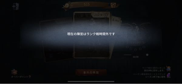 第五人格identityv 5段に初めて昇格したのですが このよ Yahoo 知恵袋