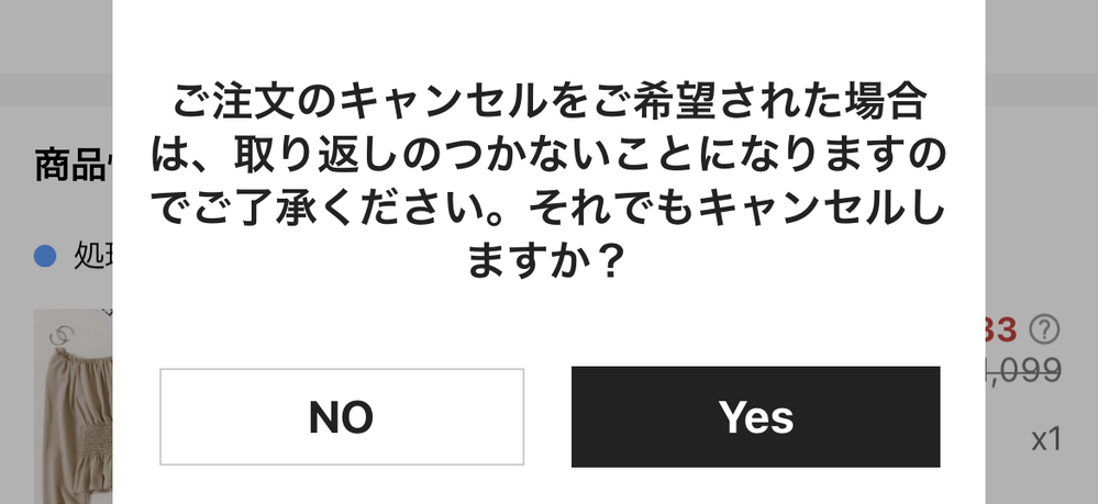 sheinという通販サイトで今日購入したのですが、キャンセルしようと 