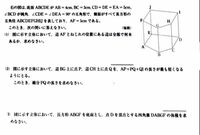 中学数学空間図形 至急お願いします 下記の問題の 1 と 3 について教 Yahoo 知恵袋