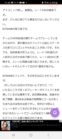 ウイイレで間違えて課金をしちゃって 残高が0円なのに購入が完了して Yahoo 知恵袋