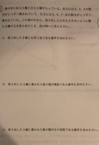 中2の確率の問題です 分からないのでどなたか解説よろしくお願いします Yahoo 知恵袋