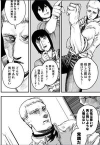 これなんて漫画ですか ファイアパンチです Yahoo 知恵袋