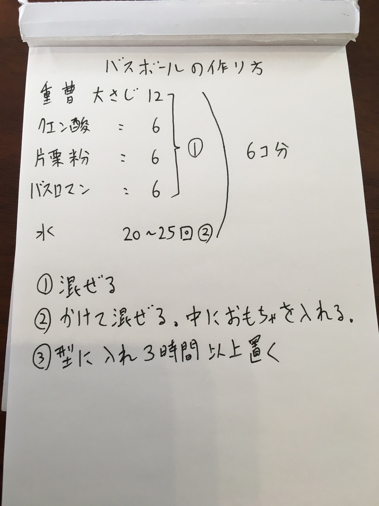 バスボール バスボム 作成について 手作りバスボールを子どもとお Yahoo 知恵袋