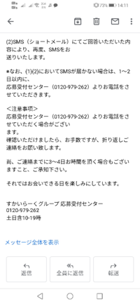バイトの結果の連絡についてです 先程 非通知で電話がかかってきた Yahoo 知恵袋