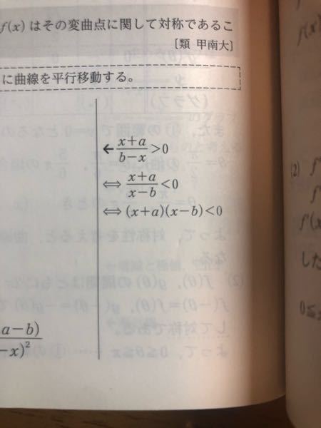 どうすればこうなるんですか？ a>0,b>0です。