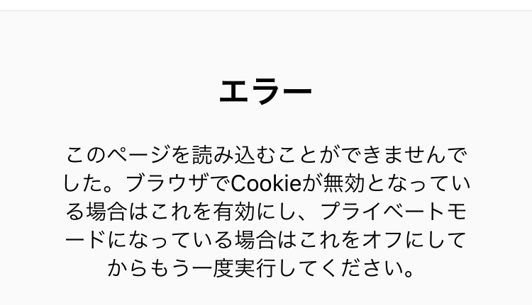 インスタのアカウント削除しようとしたらエラーになるんですけど これは Yahoo 知恵袋