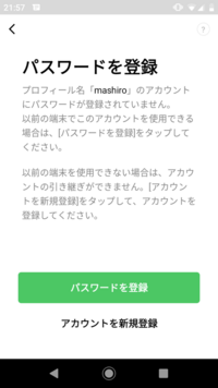 オープンチャットであるグループを作ったんですが まさか出会い厨み Yahoo 知恵袋