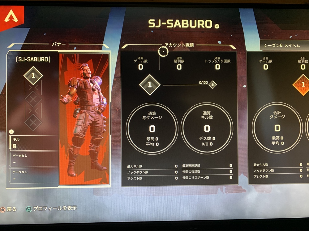 エーペックスのバトロワのゲームをしているのですが朝開いてみるとデータが戦績とラ Yahoo 知恵袋