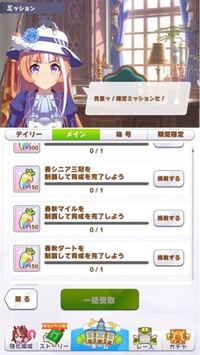春秋ダートの制覇はなんのキャラクターが出走できますか Yahoo 知恵袋