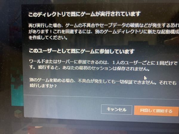 マイクラランチャーを入れたらこのような画像が表示されましたどういうこ Yahoo 知恵袋