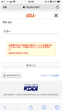 間違ってpovoを契約したので解約手続きをしたのですがそのときにその Yahoo 知恵袋