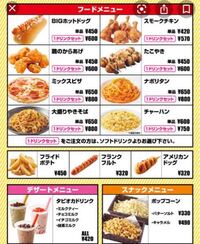 至急タピオカとポップコーン除いてどれがまだカロリー低いですか Yahoo 知恵袋