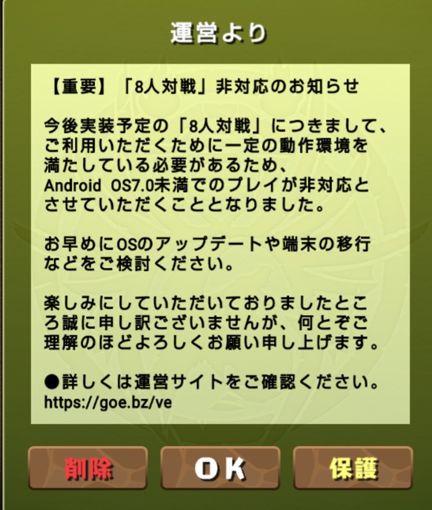 100以上 パズドラ 機種変更 Androidからiphone パズドラ 機種変更 Androidからiphone