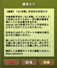 パズドラについて質問です 僕のスマホはandroidでバージョン10 Yahoo 知恵袋