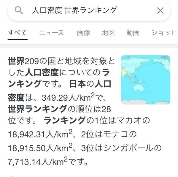 世界の国の数って幾つあるのですか 人口密度を調べたところ9とありましたが Yahoo 知恵袋