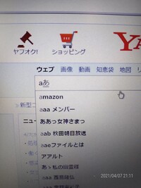 パソコンで文字を打っていたら急にローマ字になってしまい直りません Yahoo 知恵袋