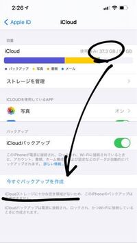 Icloudでバックアップができません 先日iphonexrからipho Yahoo 知恵袋