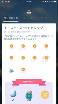 ポケモンgoイースターについて マリルリは野生で捕まえないとミッション Yahoo 知恵袋