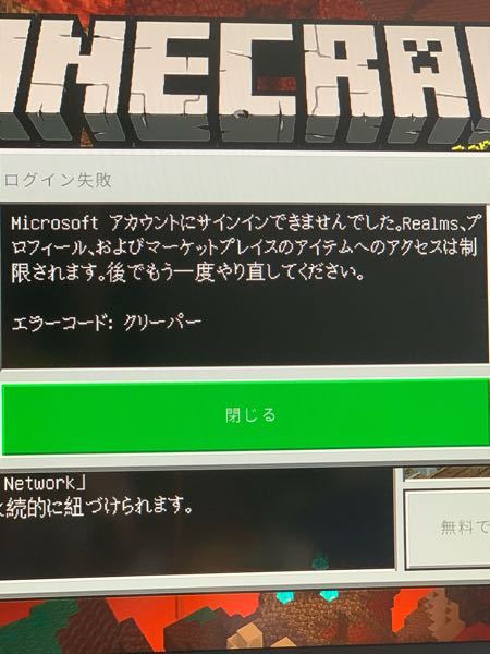 マインクラフト 回答受付中の質問 Yahoo 知恵袋