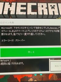 Ps4のマインクラフトをmicrosoftアカウントと紐付けしたいと Yahoo 知恵袋