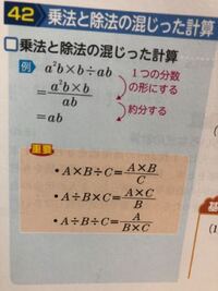 中2の式の計算なのですが A B C の分母はb Cになるんですか A Yahoo 知恵袋