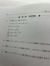 かっこ4と5を計算過程と答え教えてください 4 3x Yahoo 知恵袋