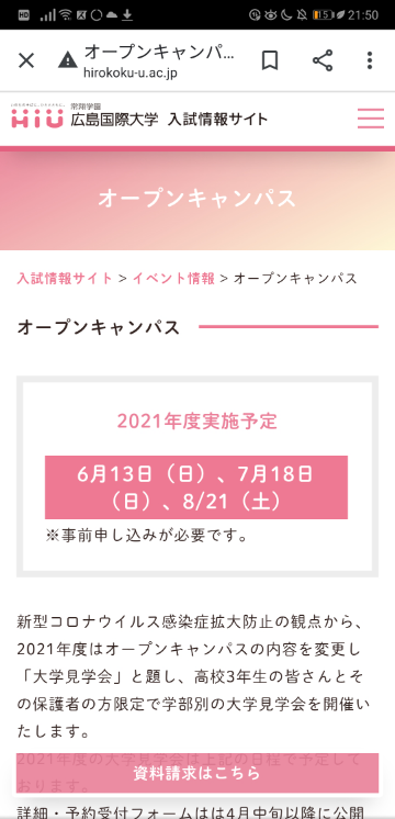 広島国際大学 に関するq A Yahoo 知恵袋