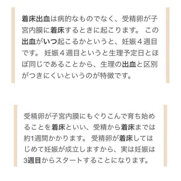 妊娠3週目 に関するq A Yahoo 知恵袋