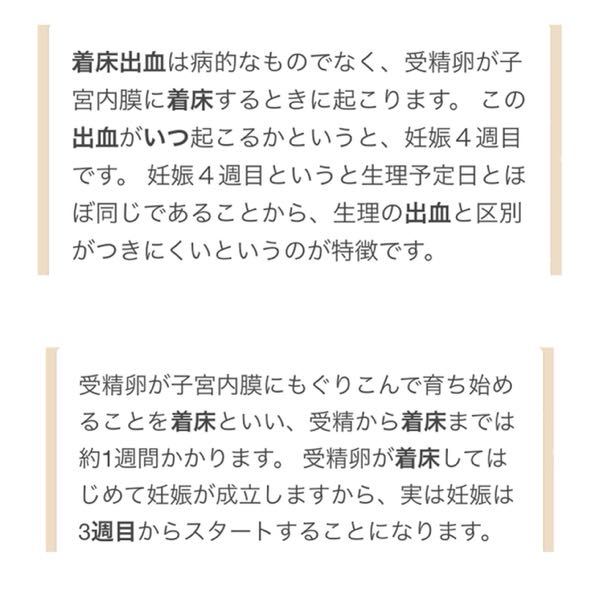 妊娠3週目 に関するq A Yahoo 知恵袋