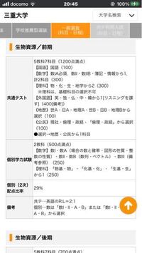 これの見方がわかりません 三重大学の入試科目なのですが見方がよくわからず Yahoo 知恵袋