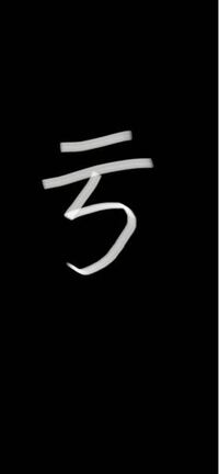 唐変木 意味