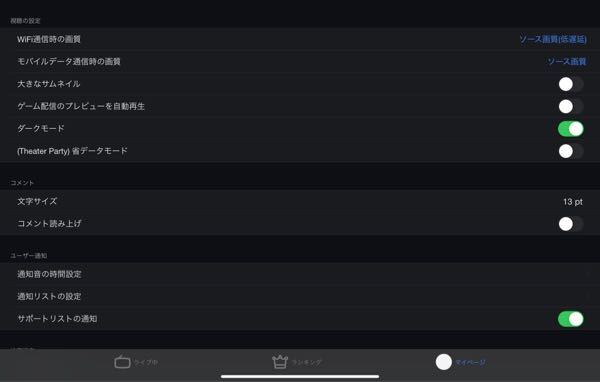 ツイキャス 解決済みの質問 Yahoo 知恵袋