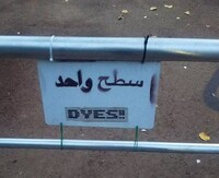 書いてあったアラビア語のような文字の意味がわかりません なんと書いて Yahoo 知恵袋