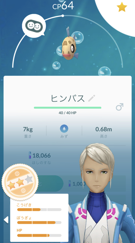 ポケモンgoについてみなさんこんばんは今進化させるかとてつもなく悩んでおりまし Yahoo 知恵袋