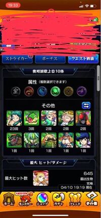 モンスト ノーマルクエスト ドロップ