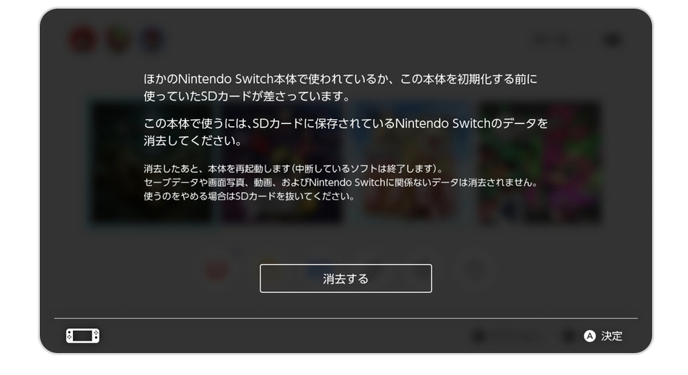 Switchで自分が使っていたsdカードを新しい本体で使うときに下の画像が出て Yahoo 知恵袋