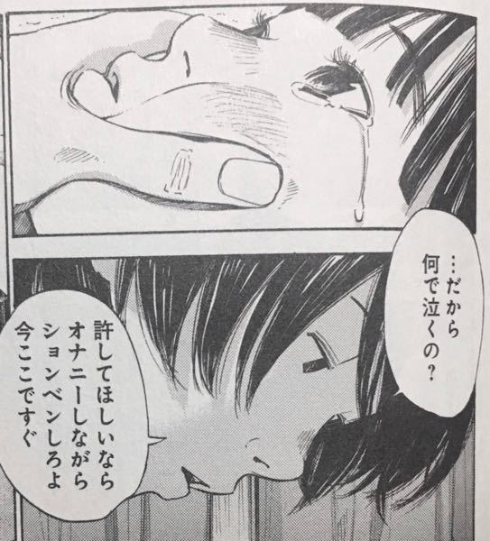 これはなんの漫画ですか 浅野いにおさんのうみべの女の子 Yahoo 知恵袋