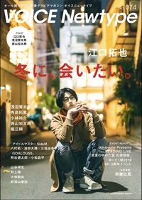 店舗で雑誌voicenewtypeのno 74の在庫が現在ない場合もう取り寄せ Yahoo 知恵袋