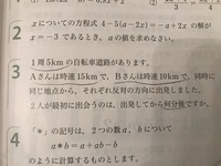 この問題 方程式の三番 の解き方を答えまでわかりやすく説明してくださ Yahoo 知恵袋