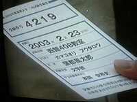 車を買ったのですが ナンバーが４２１９ 死にいく のような番 Yahoo 知恵袋