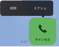 昔はline電話の不在着信 の履歴も送信取り消しできたと思うんですけど今できな Yahoo 知恵袋