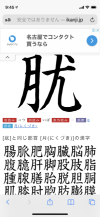 西 という字の中２本が縦まっすぐな字体はどうすれば表示できますか Yahoo 知恵袋