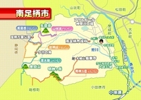 神奈川県南足柄市は足柄山の南にあることから名付けられましたが、北足柄市がないのに名乗って違和感がないのですか？ 