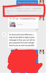 AliExpressで商品を買い出品者にメッセージを書きましたが、下 