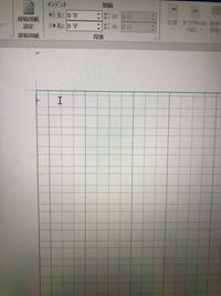 至急お願いします Wordで原稿用紙で設定するとなぜか変 Yahoo 知恵袋