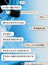 好きな人に間違えてゲームの招待を送ってしまったらこんな感じに帰ってきたんですけ Yahoo 知恵袋