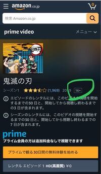 100コインamazonプライムビデオについてです この16 って何を意味して Yahoo 知恵袋
