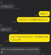 カカオトークのブロック確認方法でグループに招待するというものがあり Yahoo 知恵袋