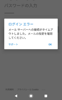 サーバーとの接続がタイムアウトしました と出て何もできません対処法 Yahoo 知恵袋