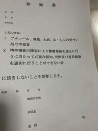 警備のバイトで診断書の提出があるのですがそれにかかる受信料がわかりません また Yahoo 知恵袋